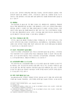 [컴퓨터의이해] 컴퓨터의 입력장치, 출력장치, 중앙처리장치, 기억장치 설명, 2종류 이상의 2차원 바코드에 대해 설명하고 2차원바코드의 사용 사례, QR코드-9