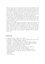 [컴퓨터의이해] 컴퓨터의 입력장치, 출력장치, 중앙처리장치, 기억장치 설명, 2종류 이상의 2차원 바코드에 대해 설명하고 2차원바코드의 사용 사례, QR코드-13