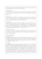 [건강보험론 B형] 국민건강보험방식에 대하여 약술하시오-3
