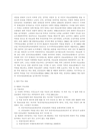[건강보험론 B형] 국민건강보험방식에 대하여 약술하시오-4
