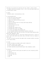 [건강보험론 B형] 국민건강보험방식에 대하여 약술하시오-6
