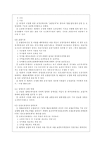 [건강보험론 B형] 국민건강보험방식에 대하여 약술하시오-7