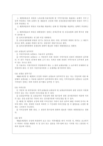 [건강보험론 B형] 국민건강보험방식에 대하여 약술하시오-8