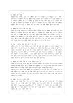 [건강보험론 B형] 국민건강보험방식에 대하여 약술하시오-10