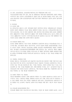 [건강보험론 B형] 국민건강보험방식에 대하여 약술하시오-11