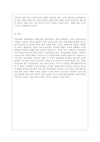 [건강보험론 B형] 국민건강보험방식에 대하여 약술하시오-12