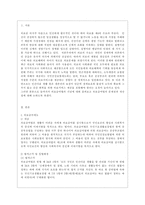 [건강보험론 D형] 우리나라 의료급여제도에 대하여 약술하시오-2