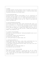 [건강보험론 D형] 우리나라 의료급여제도에 대하여 약술하시오-7
