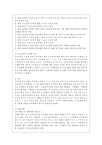[건강보험론 D형] 우리나라 의료급여제도에 대하여 약술하시오-9