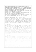[건강보험론 D형] 우리나라 의료급여제도에 대하여 약술하시오-11