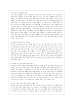 [건강보험론 D형] 우리나라 의료급여제도에 대하여 약술하시오-13