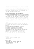 [건강보험론 D형] 우리나라 의료급여제도에 대하여 약술하시오-14