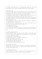 [사회복지법제 공통] 관심 있는 사회문제와 관련된 사회복지법 하나를 선택하여 법 내용과 본인의 생각을 작성하시오-10