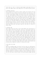 [사회복지법제 공통] 관심 있는 사회문제와 관련된 사회복지법 하나를 선택하여 법 내용과 본인의 생각을 작성하시오-3