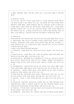 [사회복지법제 공통] 관심 있는 사회문제와 관련된 사회복지법 하나를 선택하여 법 내용과 본인의 생각을 작성하시오-7