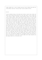 [사회복지법제 공통] 관심 있는 사회문제와 관련된 사회복지법 하나를 선택하여 법 내용과 본인의 생각을 작성하시오-11