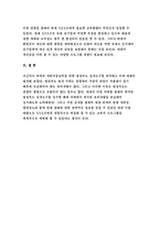 교육평가B형 (방송통신대 2018)-아래 사항에 근거하여 만 3세의 유아의 ‘사회적응능력’ 평정척도 검사도구를 제작하여 제출하시오-방통대 교육평가B형 사회적응능력 평정척도검사도구 교육평가B형 (방송통신대 2018)-아래 사항에 근거하여 만 3세의 유아의 ‘사회적응능력’ 평정척도 검사도구를 제작하여 제출하시오-방통대 교육평가B형 사회적응능력 평정척도검사도구-11