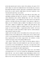 [A+레포트]미움받을 용기 2 독후감 서평 독서기록장 알프레드아들러 심리학 베스트셀러 사회학 인간관계 교육학 학교 학생 선생님-4