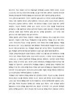 [A+레포트]미움받을 용기 2 독후감 서평 독서기록장 알프레드아들러 심리학 베스트셀러 사회학 인간관계 교육학 학교 학생 선생님-5