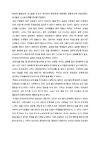 [A+레포트]미움받을 용기 2 독후감 서평 독서기록장 알프레드아들러 심리학 베스트셀러 사회학 인간관계 교육학 학교 학생 선생님-6