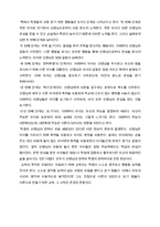 [A+레포트]미움받을 용기 2 독후감 서평 독서기록장 알프레드아들러 심리학 베스트셀러 사회학 인간관계 교육학 학교 학생 선생님-8