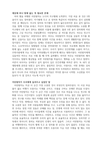 [A+ 독후감] 어린왕자 독서감상문-3