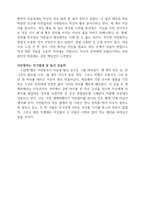 [A+ 독후감] 어린왕자 독서감상문-4