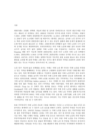 가족교육론 치매노인가족 스트레스예방교육 가족교육의 학습자가 될 수 있는 사람을 한 명 선정하여 인터뷰를 통해 가족 관련 정보 내용을 조사하고, 그의 교육요구에 부합하는 교육 프로그램(4~6시간 운영분량)을 구성하시오-2