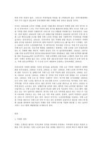 가족교육론 치매노인가족 스트레스예방교육 가족교육의 학습자가 될 수 있는 사람을 한 명 선정하여 인터뷰를 통해 가족 관련 정보 내용을 조사하고, 그의 교육요구에 부합하는 교육 프로그램(4~6시간 운영분량)을 구성하시오-3