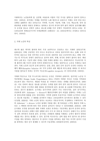 가족교육론 치매노인가족 스트레스예방교육 가족교육의 학습자가 될 수 있는 사람을 한 명 선정하여 인터뷰를 통해 가족 관련 정보 내용을 조사하고, 그의 교육요구에 부합하는 교육 프로그램(4~6시간 운영분량)을 구성하시오-4