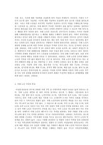 가족교육론 치매노인가족 스트레스예방교육 가족교육의 학습자가 될 수 있는 사람을 한 명 선정하여 인터뷰를 통해 가족 관련 정보 내용을 조사하고, 그의 교육요구에 부합하는 교육 프로그램(4~6시간 운영분량)을 구성하시오-5