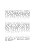가족교육론 치매노인가족 스트레스예방교육 가족교육의 학습자가 될 수 있는 사람을 한 명 선정하여 인터뷰를 통해 가족 관련 정보 내용을 조사하고, 그의 교육요구에 부합하는 교육 프로그램(4~6시간 운영분량)을 구성하시오-6