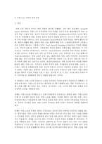 가족교육론 치매노인가족 스트레스예방교육 가족교육의 학습자가 될 수 있는 사람을 한 명 선정하여 인터뷰를 통해 가족 관련 정보 내용을 조사하고, 그의 교육요구에 부합하는 교육 프로그램(4~6시간 운영분량)을 구성하시오-7