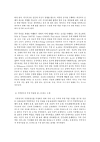가족교육론 치매노인가족 스트레스예방교육 가족교육의 학습자가 될 수 있는 사람을 한 명 선정하여 인터뷰를 통해 가족 관련 정보 내용을 조사하고, 그의 교육요구에 부합하는 교육 프로그램(4~6시간 운영분량)을 구성하시오-8