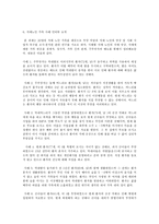 가족교육론 치매노인가족 스트레스예방교육 가족교육의 학습자가 될 수 있는 사람을 한 명 선정하여 인터뷰를 통해 가족 관련 정보 내용을 조사하고, 그의 교육요구에 부합하는 교육 프로그램(4~6시간 운영분량)을 구성하시오-9