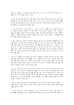 가족교육론 치매노인가족 스트레스예방교육 가족교육의 학습자가 될 수 있는 사람을 한 명 선정하여 인터뷰를 통해 가족 관련 정보 내용을 조사하고, 그의 교육요구에 부합하는 교육 프로그램(4~6시간 운영분량)을 구성하시오-10