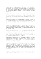 가족교육론 치매노인가족 스트레스예방교육 가족교육의 학습자가 될 수 있는 사람을 한 명 선정하여 인터뷰를 통해 가족 관련 정보 내용을 조사하고, 그의 교육요구에 부합하는 교육 프로그램(4~6시간 운영분량)을 구성하시오-11