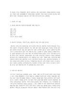 가족교육론 치매노인가족 스트레스예방교육 가족교육의 학습자가 될 수 있는 사람을 한 명 선정하여 인터뷰를 통해 가족 관련 정보 내용을 조사하고, 그의 교육요구에 부합하는 교육 프로그램(4~6시간 운영분량)을 구성하시오-12