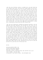 가족교육론 치매노인가족 스트레스예방교육 가족교육의 학습자가 될 수 있는 사람을 한 명 선정하여 인터뷰를 통해 가족 관련 정보 내용을 조사하고, 그의 교육요구에 부합하는 교육 프로그램(4~6시간 운영분량)을 구성하시오-14