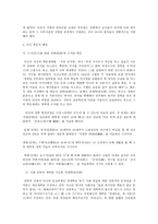 고전 함께 읽기, 1 만약 정약용이 나에게 목민심서를 가르쳐준다면, 나는 목민심서의 어떤 덕목을 활용하여 내 삶의 변화를 이끌어 내고 싶은가-5