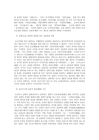 고전 함께 읽기, 1 만약 정약용이 나에게 목민심서를 가르쳐준다면, 나는 목민심서의 어떤 덕목을 활용하여 내 삶의 변화를 이끌어 내고 싶은가-6
