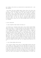 고전 함께 읽기, 1 만약 정약용이 나에게 목민심서를 가르쳐준다면, 나는 목민심서의 어떤 덕목을 활용하여 내 삶의 변화를 이끌어 내고 싶은가-7