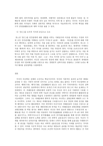 고전 함께 읽기, 1 만약 정약용이 나에게 목민심서를 가르쳐준다면, 나는 목민심서의 어떤 덕목을 활용하여 내 삶의 변화를 이끌어 내고 싶은가-9