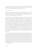 관세론, 한국산 일부 제품에 대하여 미국의 반덤핑 고율의 관세 부가 조치에 대한 귀군의 소거를 논함-5