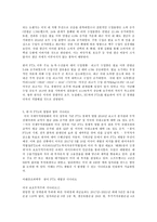관세론, 한국산 일부 제품에 대하여 미국의 반덤핑 고율의 관세 부가 조치에 대한 귀군의 소거를 논함-8