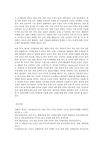 관세론, 한국산 일부 제품에 대하여 미국의 반덤핑 고율의 관세 부가 조치에 대한 귀군의 소거를 논함-10