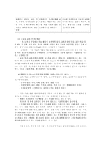 교육공학, 교재 1장부터 4장까지(교재 3쪽 ~ 96쪽) 각각의 장에서 자신에게 가장 흥미로웠던 주제를 하나씩 선정하고(총 4개의 주제), 각각의 주제에 관한 핵심내용을 요약 정리하시오 그리고 각각의 내용을 이후에 자신이 어떤 상황에서 어떻게 적용할 수 있을 것인지를 제안하시오-2