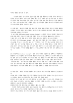 교육공학, 교재 1장부터 4장까지(교재 3쪽 ~ 96쪽) 각각의 장에서 자신에게 가장 흥미로웠던 주제를 하나씩 선정하고(총 4개의 주제), 각각의 주제에 관한 핵심내용을 요약 정리하시오 그리고 각각의 내용을 이후에 자신이 어떤 상황에서 어떻게 적용할 수 있을 것인지를 제안하시오-3