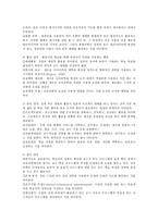 교육공학, 교재 1장부터 4장까지(교재 3쪽 ~ 96쪽) 각각의 장에서 자신에게 가장 흥미로웠던 주제를 하나씩 선정하고(총 4개의 주제), 각각의 주제에 관한 핵심내용을 요약 정리하시오 그리고 각각의 내용을 이후에 자신이 어떤 상황에서 어떻게 적용할 수 있을 것인지를 제안하시오-4