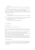 교육공학, 교재 1장부터 4장까지(교재 3쪽 ~ 96쪽) 각각의 장에서 자신에게 가장 흥미로웠던 주제를 하나씩 선정하고(총 4개의 주제), 각각의 주제에 관한 핵심내용을 요약 정리하시오 그리고 각각의 내용을 이후에 자신이 어떤 상황에서 어떻게 적용할 수 있을 것인지를 제안하시오-8
